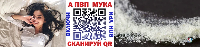 Купить где  Томари  A PVP Crystall 