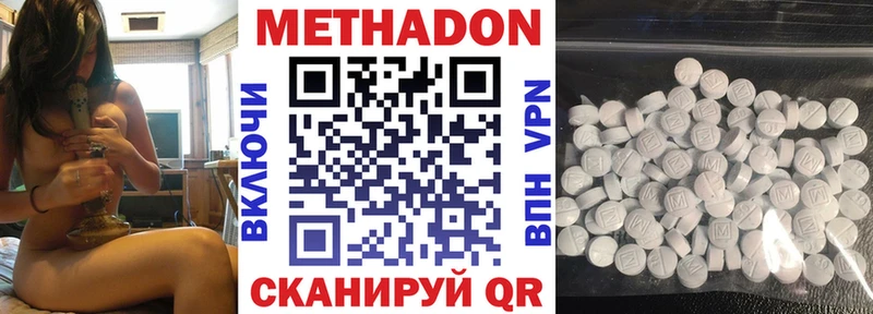 Купить закладки  Томари  МЕТАДОН мёд 